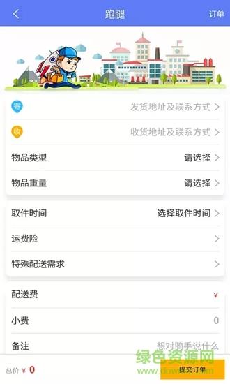 点乐送  v1.0.5图4