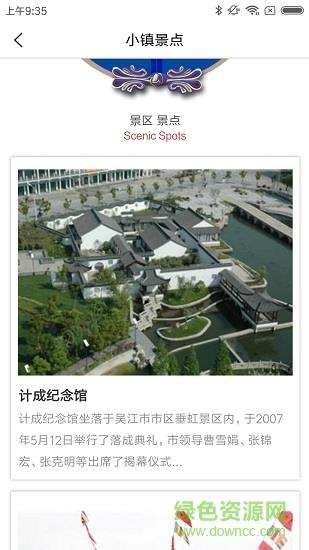 旗袍小镇  v1.2.4图4