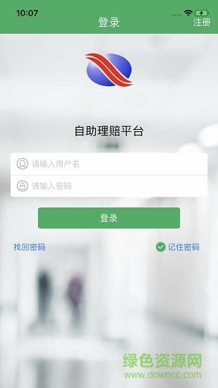 幸福自助  v2.3.9图2