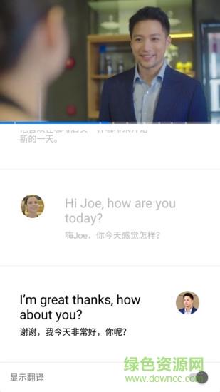 英孚英语  v2.7.2图3