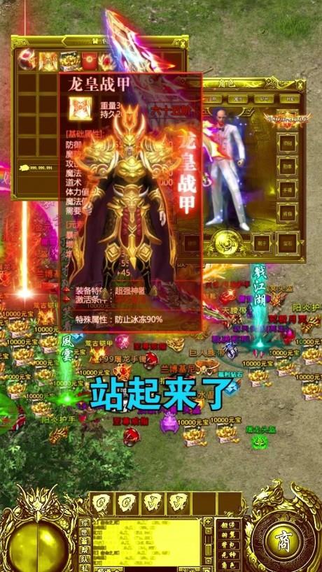 雄霸武神复古打金传奇  v1.0图2