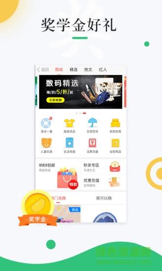 中青校园网  v1.3.2图3