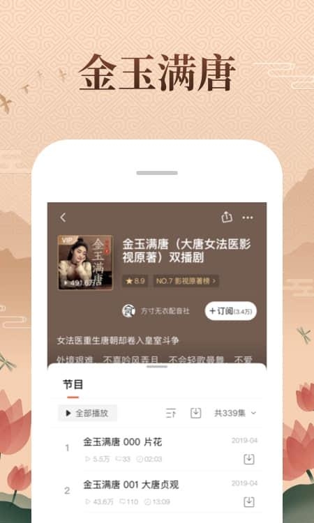 喜马拉雅听书  v6.6.75.3图4