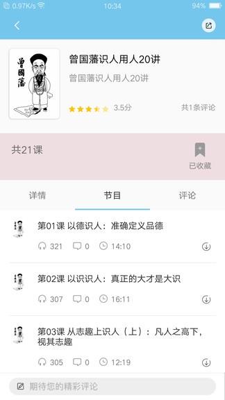 人生导航  v2.12.0图4