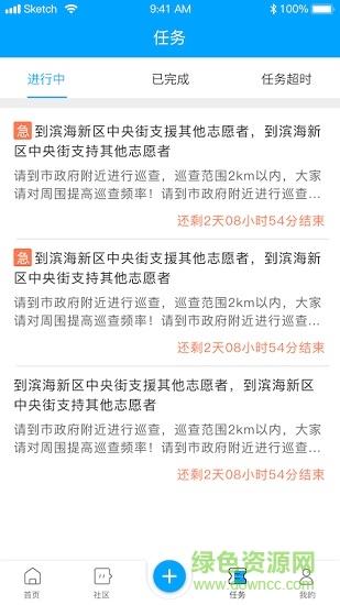 河西平安志愿者