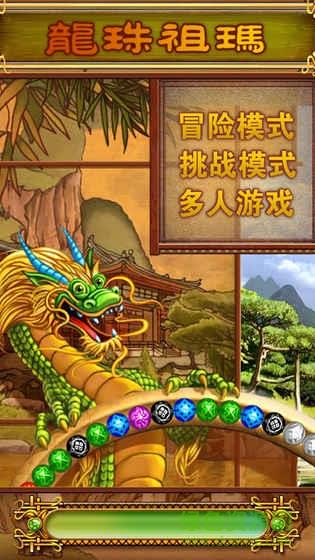 蜂派龙珠  v1.0.0图2