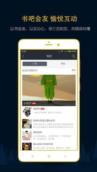 当当读书  v5.2.0图4