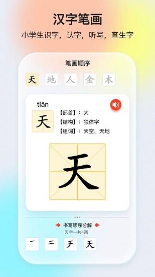 口袋网校  v1.1.6图1