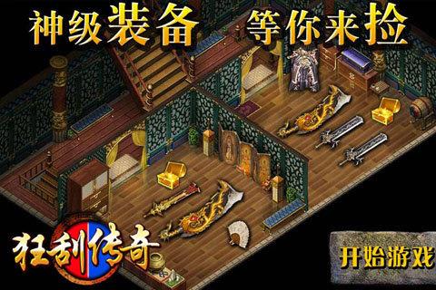 挂狂传奇官方手游  v1.0.1图2