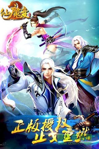 仙魔变手游  v1.0.9图2