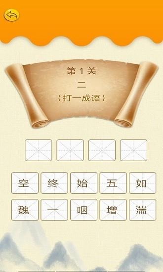墨墨成语故事
