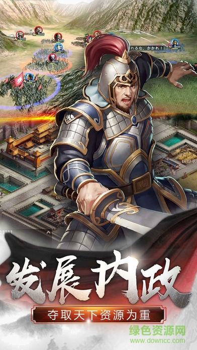 逐鹿中原九游版  v1.0图3