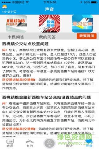 南海一点通