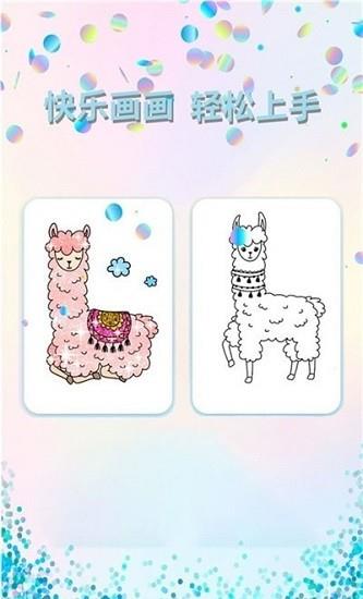 迷你画板  v1.1.0图3