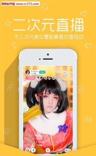 卡米直播  v1.0图1