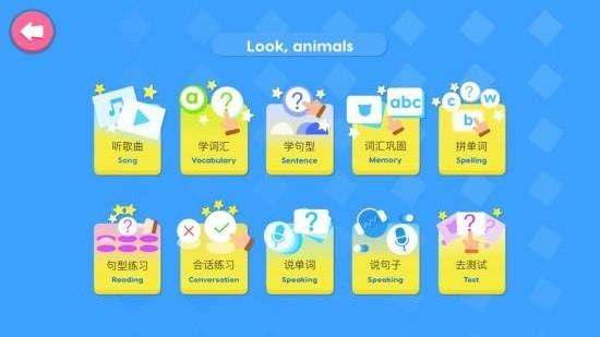 小小儿童英语启蒙课程  v6.2.4图1