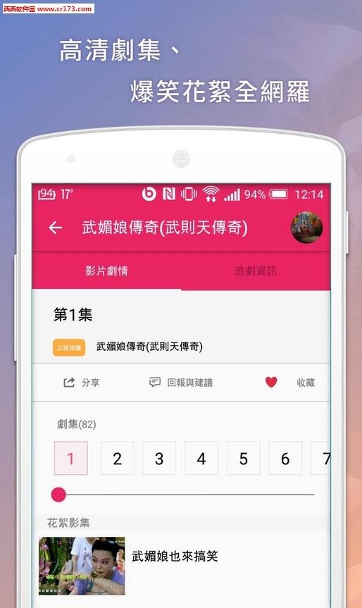 追剧疯TV((ChocoTV))  v2.6.63图1