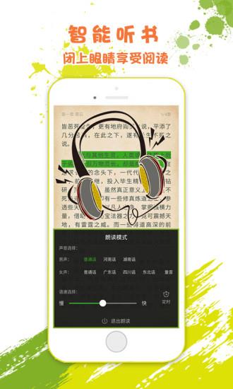 i悦读  v5.3.1.005图2