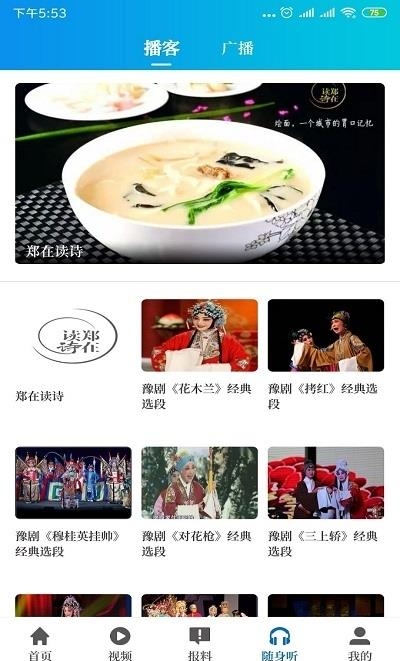 河南大象新闻名校课堂  v1.13.0图4