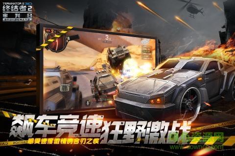 终结战场网易版  v1.281568.322480图1