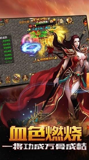 传奇正传复古高清版本  v1.0.2图1