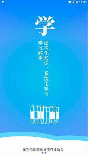 技能口袋学院  v1.0.12图2