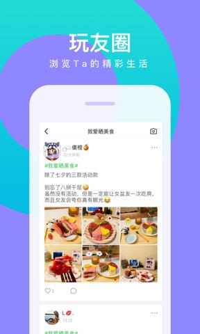 会玩官网  v5.11.10.5图5