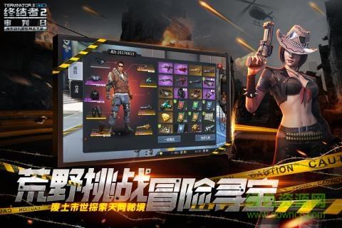 终结战场网易版  v1.281568.322480图4