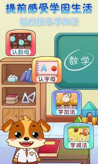 儿童教育乐奇小课堂  v1.7图4