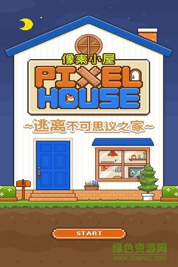 像素小屋逃离不可思议之家  v1.0.0图1