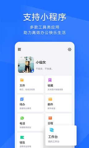 腾讯TIM手机版  v3.4.0图2