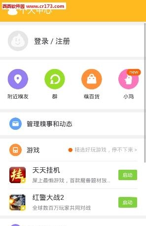 糗百直播平台  v10.0图1