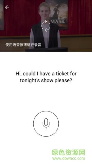英孚英语  v2.7.2图2
