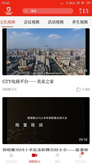 蒄爱在线  v1.17图3