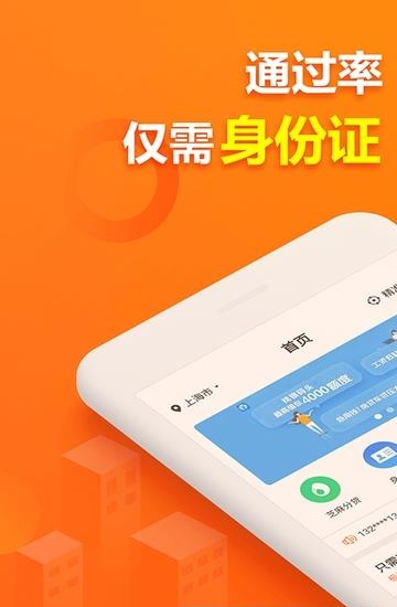 花钱无忧  v2.3.1图1