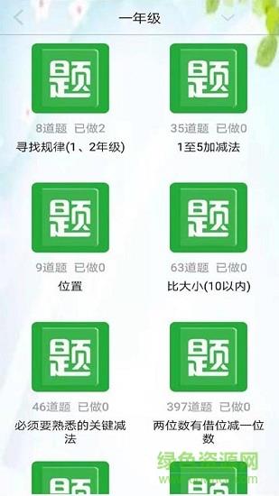 启航学习系统  v2.2830图2