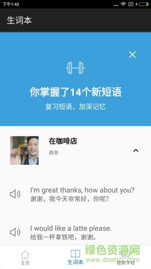 英孚英语