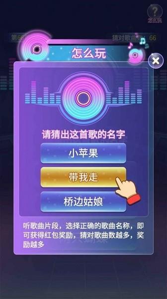 极速猜歌  v1.0.0图1