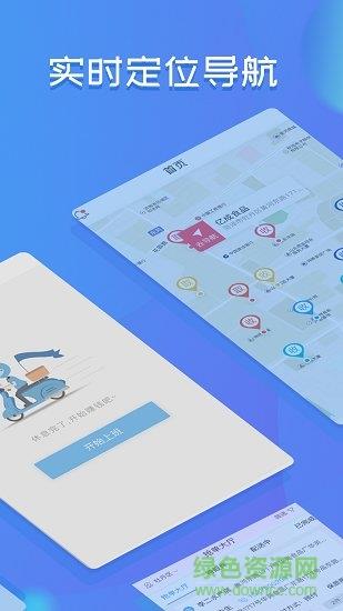 优鲜冷链司机端  v1.3.0图1