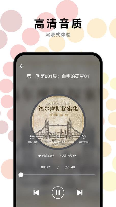 一路听书手机版  v1.0.5图2