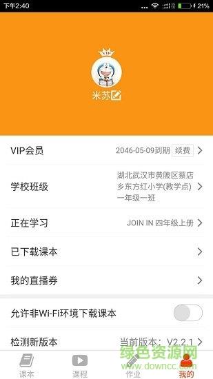 慧话宝学生版  v6.3.0图4