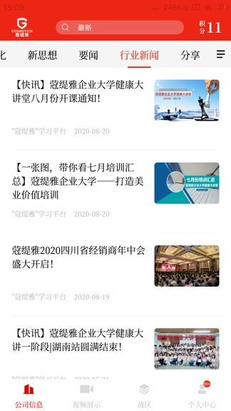 蒄爱在线  v1.17图4