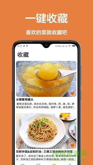 下厨房吧