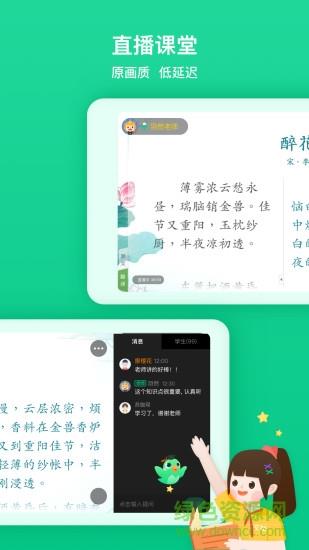 立知课堂机构版  v1.0.5.3.748图4