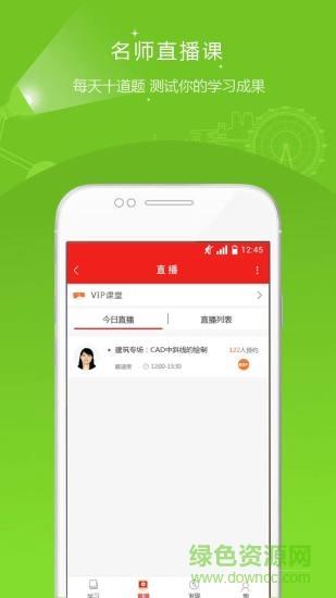 安全工程师准题库  v4.87安卓版图4