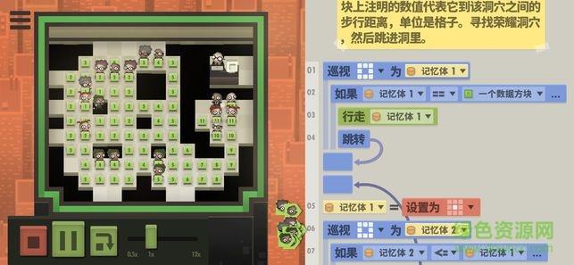 70亿人手游(Human Resource Machine)  v1.0.0图4