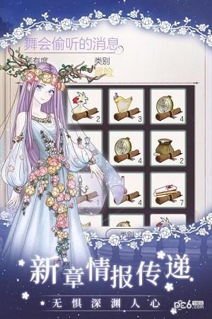螺旋圆舞曲九游版  v4.50图3