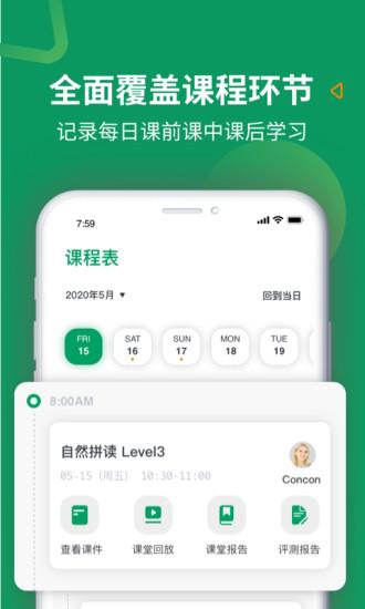 米格鲁英语