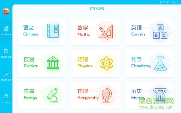 ai学堂  v1.7.4图1