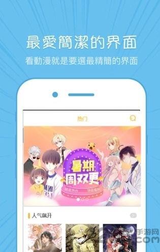 迅捷漫画手机版  v0.0.1图1